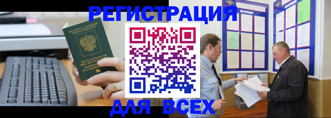 временная регистрация в Сысерти