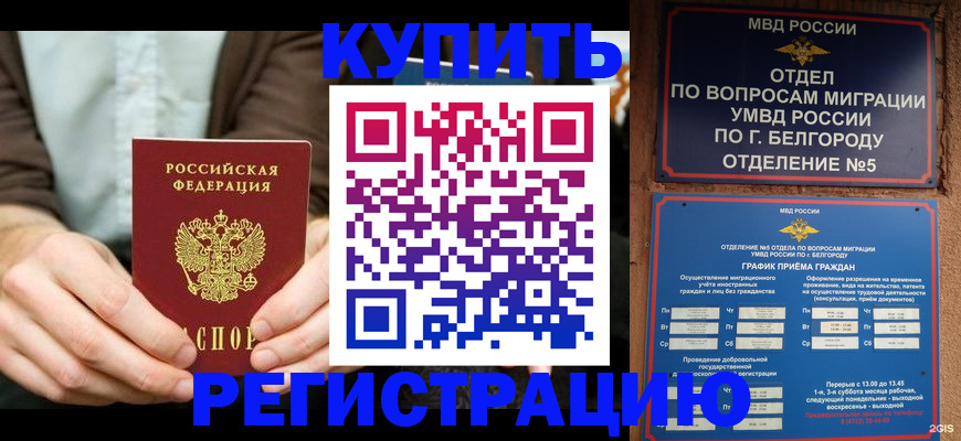 прописка 2025 в Сысерти