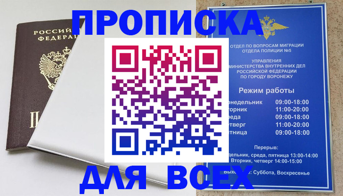 прописка штамп в Сысерти