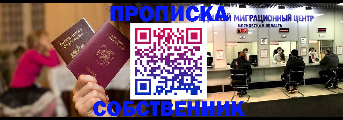 прописка законно в Сысерти